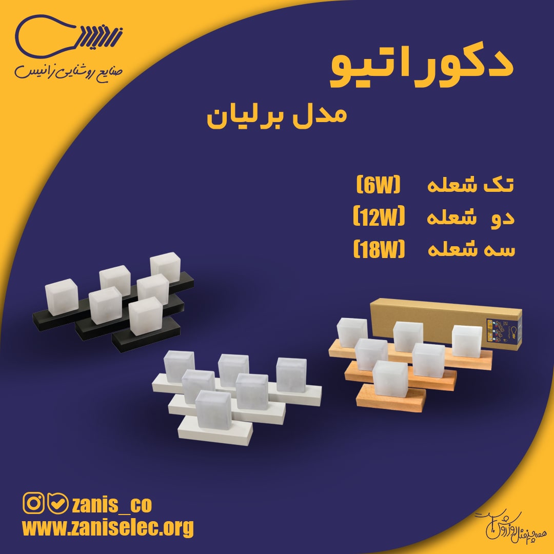 خرید چراغ دکوراتیو