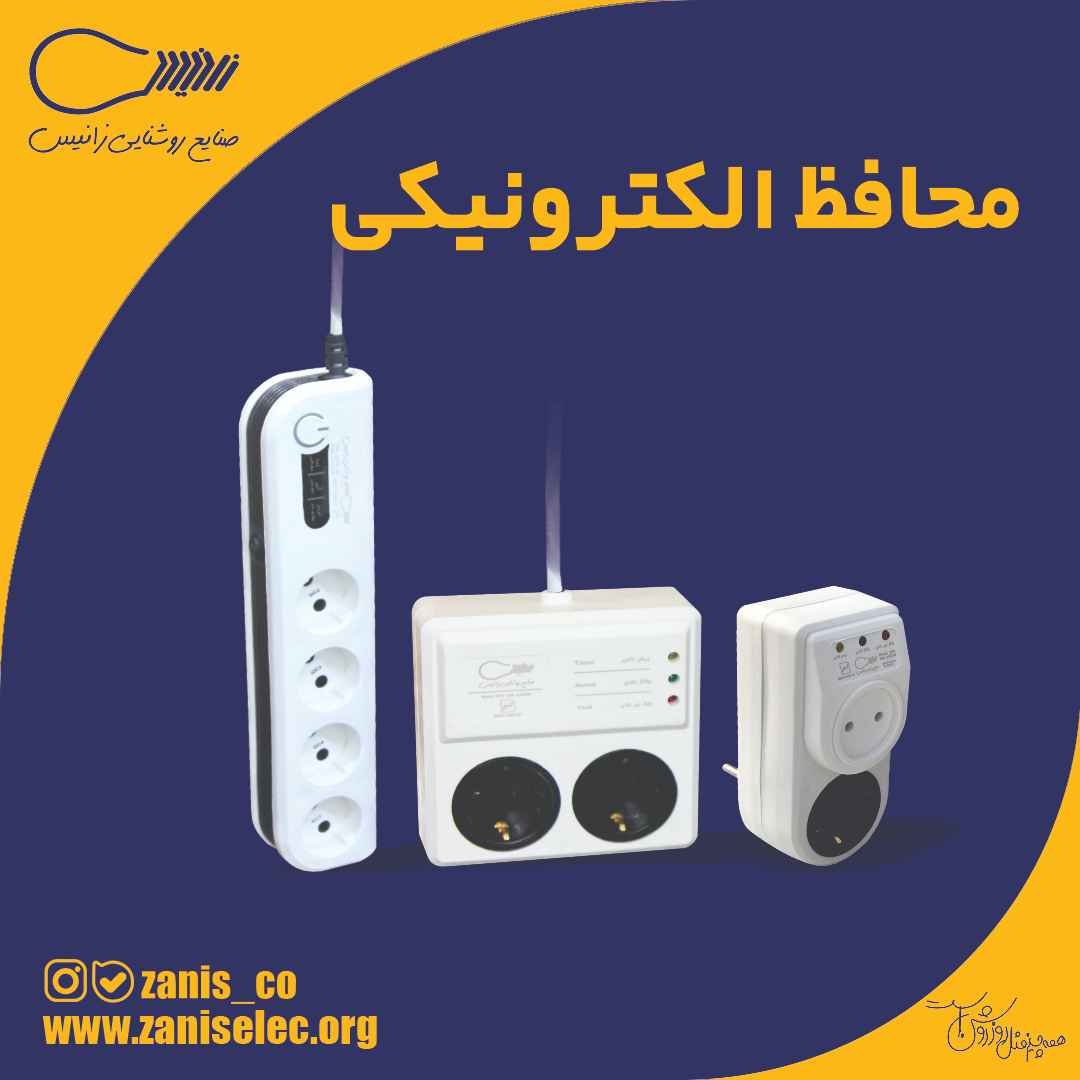خرید محافظ پکیج