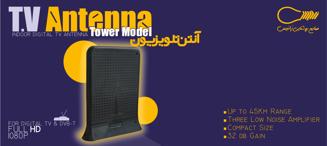 آنتن رو میزی تلویزیون زانیس