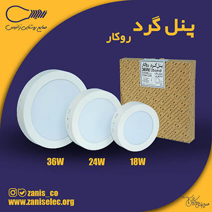 پنل های ال ای دی